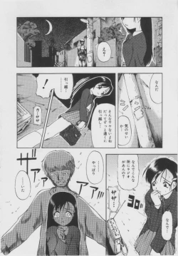 Page 117 of Shoujo Jigoku - The Mädchen Hölle