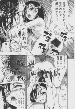 Page 126 of Shoujo Jigoku - The Mädchen Hölle