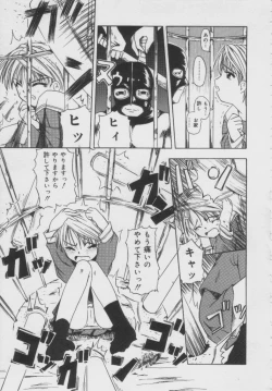 Page 136 of Shoujo Jigoku - The Mädchen Hölle