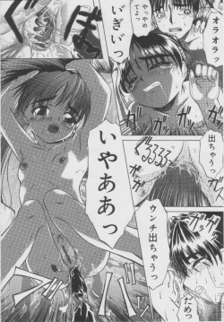 Page 19 of Shoujo Jigoku - The Mädchen Hölle