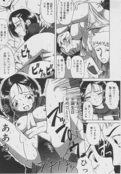 Page 68 of Shoujo Jigoku - The Mädchen Hölle