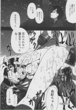 Page 79 of Shoujo Jigoku - The Mädchen Hölle