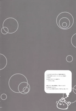 Page 11 of Natsu Mizugi