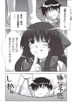 Page 17 of Natsu Mizugi