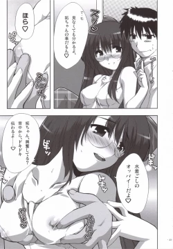 Page 22 of Natsu Mizugi