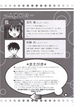 Page 2 of Natsu Mizugi