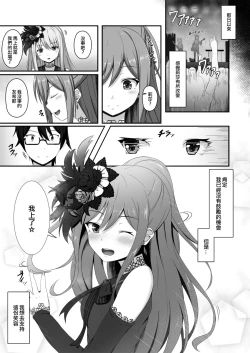 Page 21 of Route Episode in Lisa Nee | Route Episode in 莉莎姊