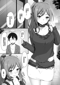 Page 3 of Route Episode in Lisa Nee | Route Episode in 莉莎姊
