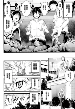 Page 105 of Bichobitch - Soaking wet bitch