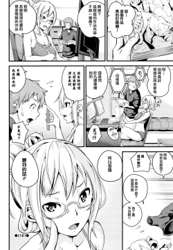 Page 163 of Bichobitch - Soaking wet bitch