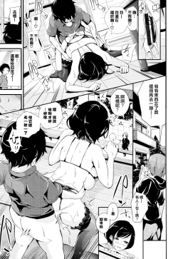 Page 170 of Bichobitch - Soaking wet bitch