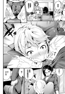 Page 27 of Bichobitch - Soaking wet bitch