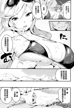 Page 66 of Bichobitch - Soaking wet bitch