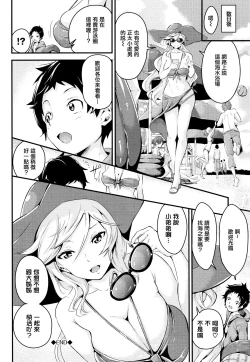 Page 83 of Bichobitch - Soaking wet bitch