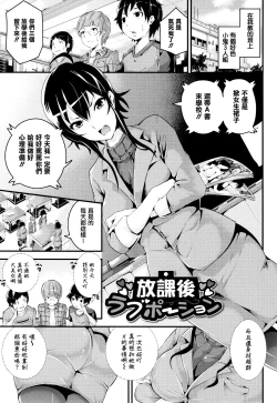 Page 84 of Bichobitch - Soaking wet bitch