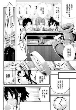 Page 85 of Bichobitch - Soaking wet bitch