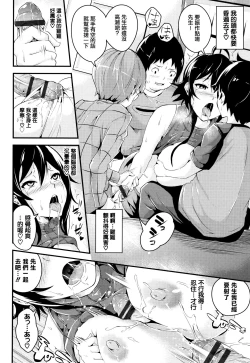 Page 93 of Bichobitch - Soaking wet bitch