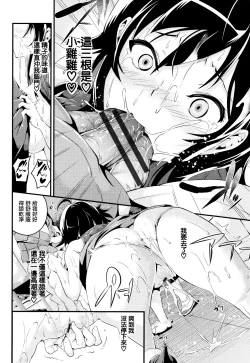 Page 95 of Bichobitch - Soaking wet bitch