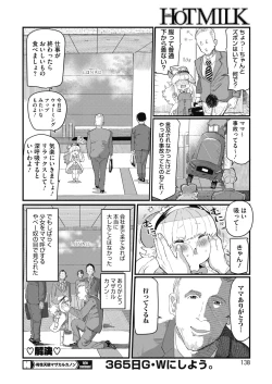 Page 129 of COMIC HOTMILK 2019-07