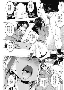 Page 141 of COMIC HOTMILK 2019-07