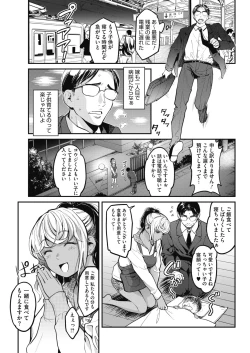 Page 159 of COMIC HOTMILK 2019-07