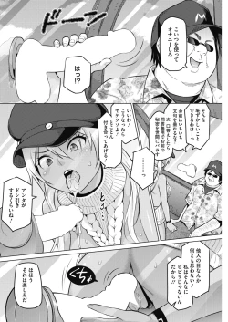 Page 184 of COMIC HOTMILK 2019-07