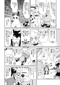 Page 232 of COMIC HOTMILK 2019-07