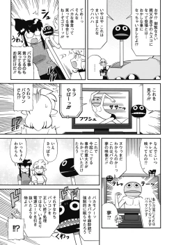 Page 233 of COMIC HOTMILK 2019-07