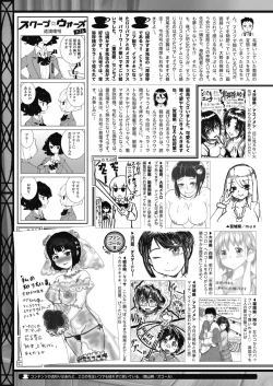 Page 240 of COMIC HOTMILK 2019-07