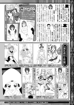 Page 241 of COMIC HOTMILK 2019-07