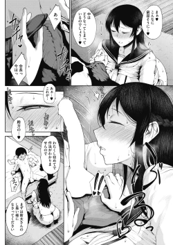 Page 61 of COMIC HOTMILK 2019-07