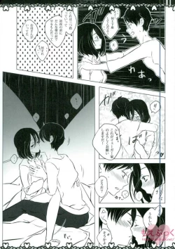 Page 11 of Ore-tachi Kekkon Shimashita!