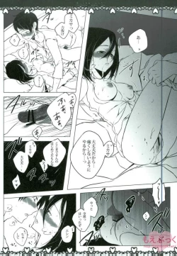 Page 13 of Ore-tachi Kekkon Shimashita!