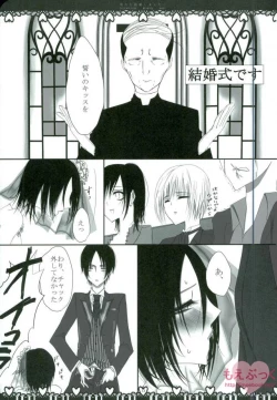 Page 7 of Ore-tachi Kekkon Shimashita!