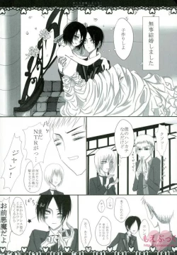 Page 8 of Ore-tachi Kekkon Shimashita!