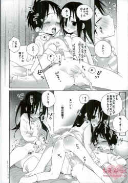 Page 16 of Soba ni Ite ne