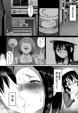 Page 64 of Genkai Seiyoku