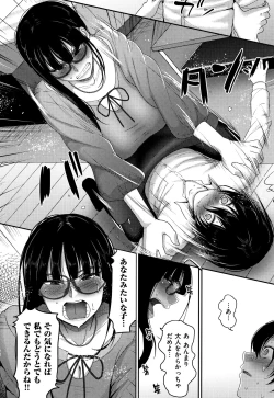 Page 86 of Genkai Seiyoku