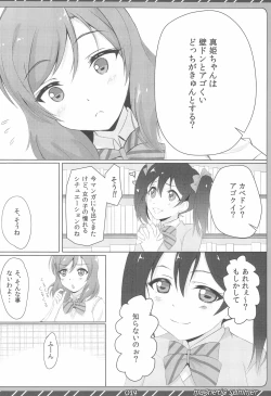 Page 16 of magnetic summer