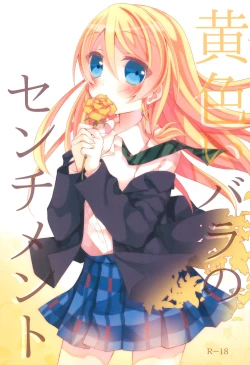 Page 1 of Kiiroi Bara no Sentiment