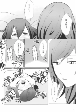 Page 14 of SEX SEX SEX no Yoi Yoi Yoi