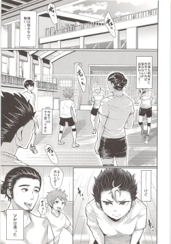 Page 2 of Nayamigoto