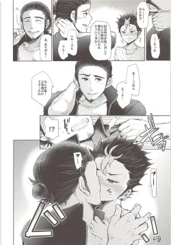 Page 9 of Nayamigoto