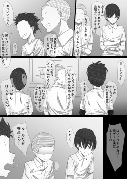 Page 9 of Yanmama ObaBoku ga Hitozuma Sex ni Hamatta Riyuu-