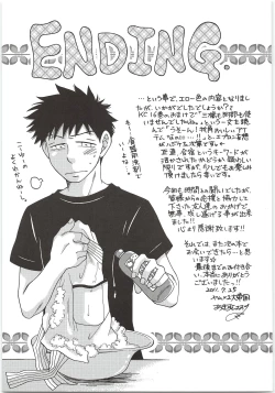 Page 16 of Yokou Renshuu