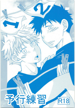 Download Yokou Renshuu