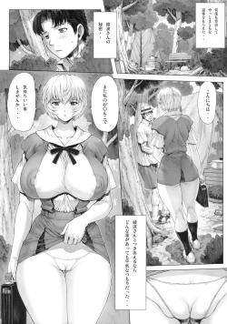 Page 4 of Ayanami Vol.2