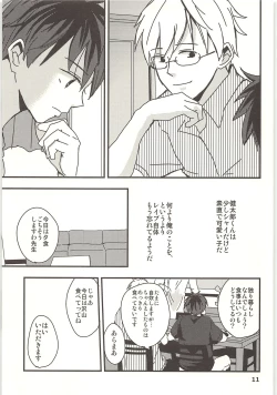 Page 10 of Kimi to Himitsu no Jugyou
