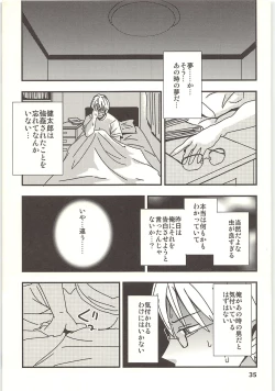 Page 34 of Kimi to Himitsu no Jugyou