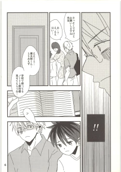 Page 5 of Kimi to Himitsu no Jugyou